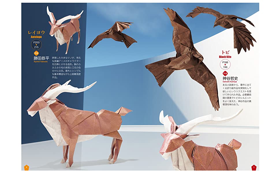New Generation of Origami 2