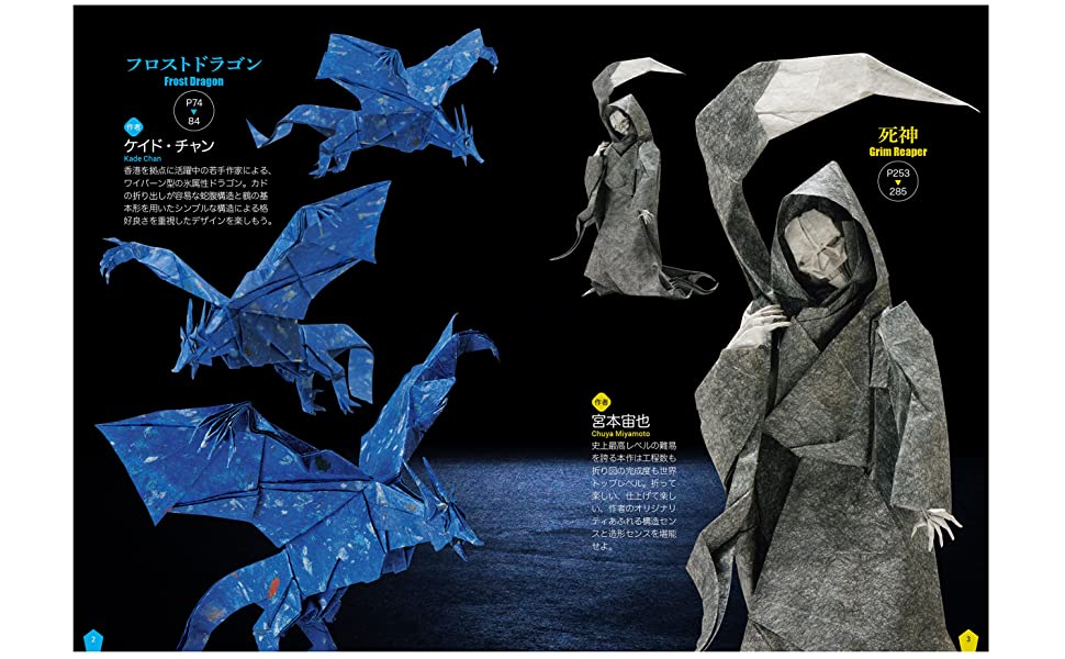 New Generation of Origami 2