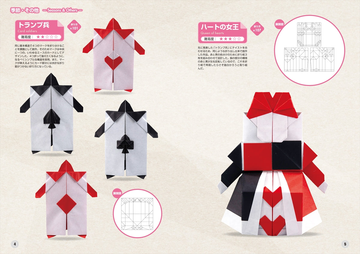 Cute & Funny Origami