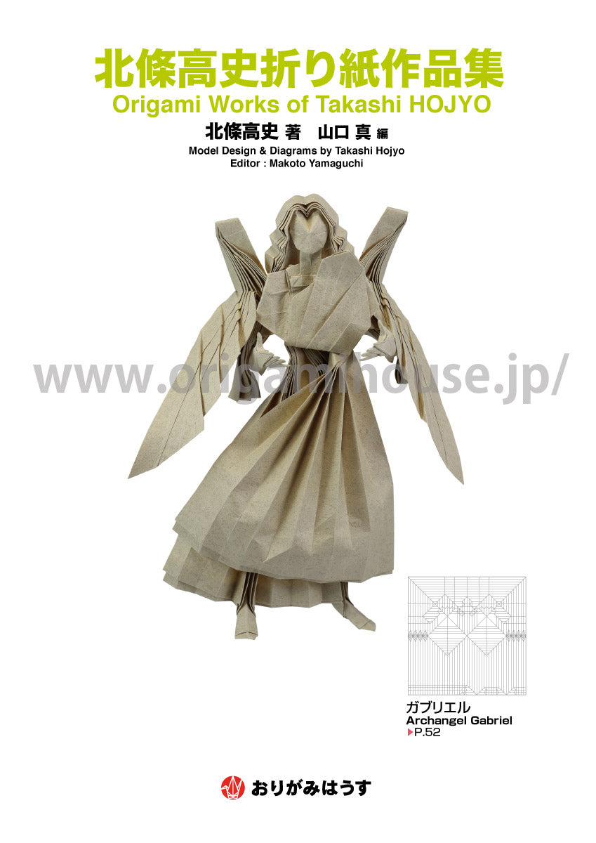 Works of Takashi Hojyo