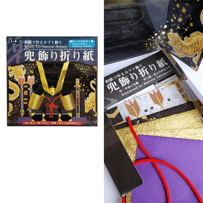 Origami Kabuto Kazari Kit