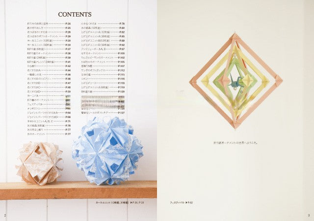 Cute Origami Ornaments