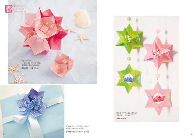 Cute Origami Ornaments