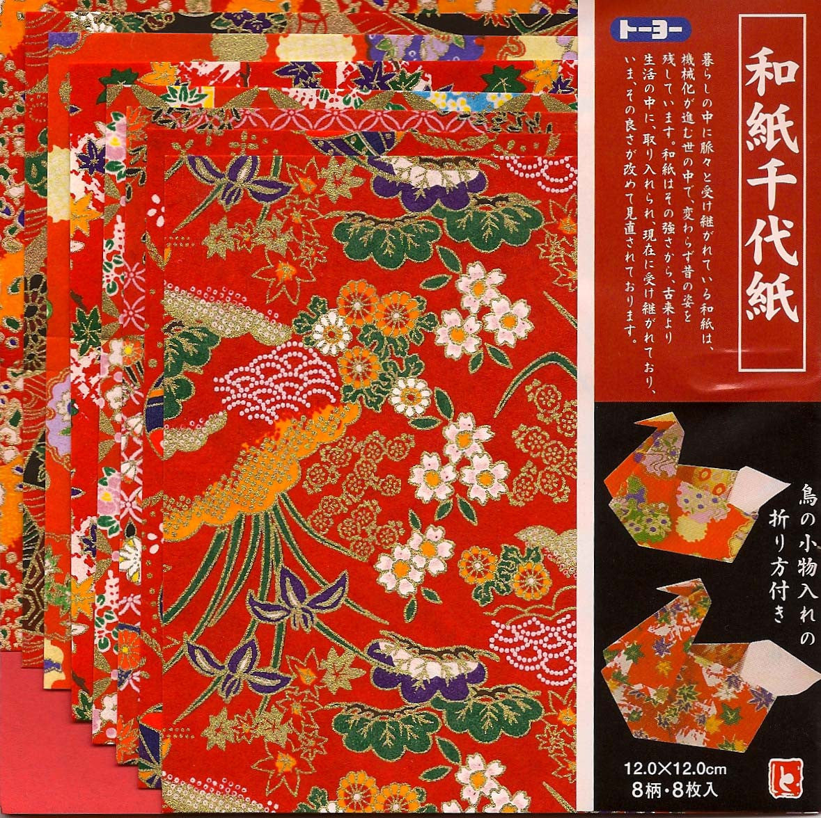 Red Washi Prints Origami Paper β Paper Tree - The Origami Store red-washi-prints-origami-paper-paper-tree-the-origami-store