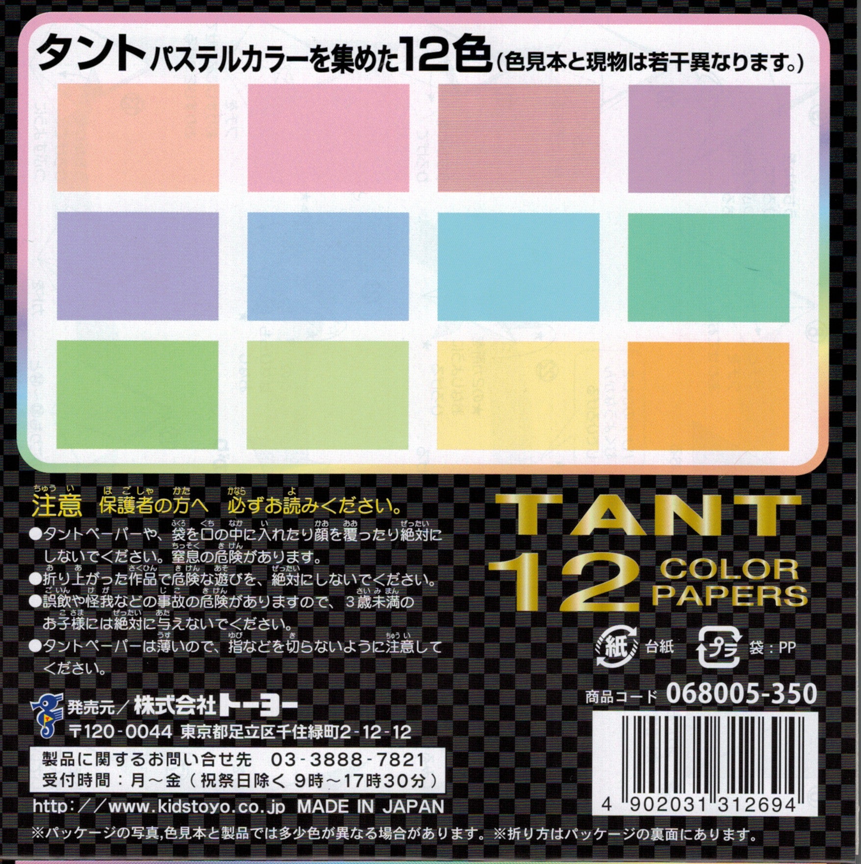 Tant Pastel Origami Paper - Colors