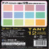 Tant Pastel Origami Paper - Colors