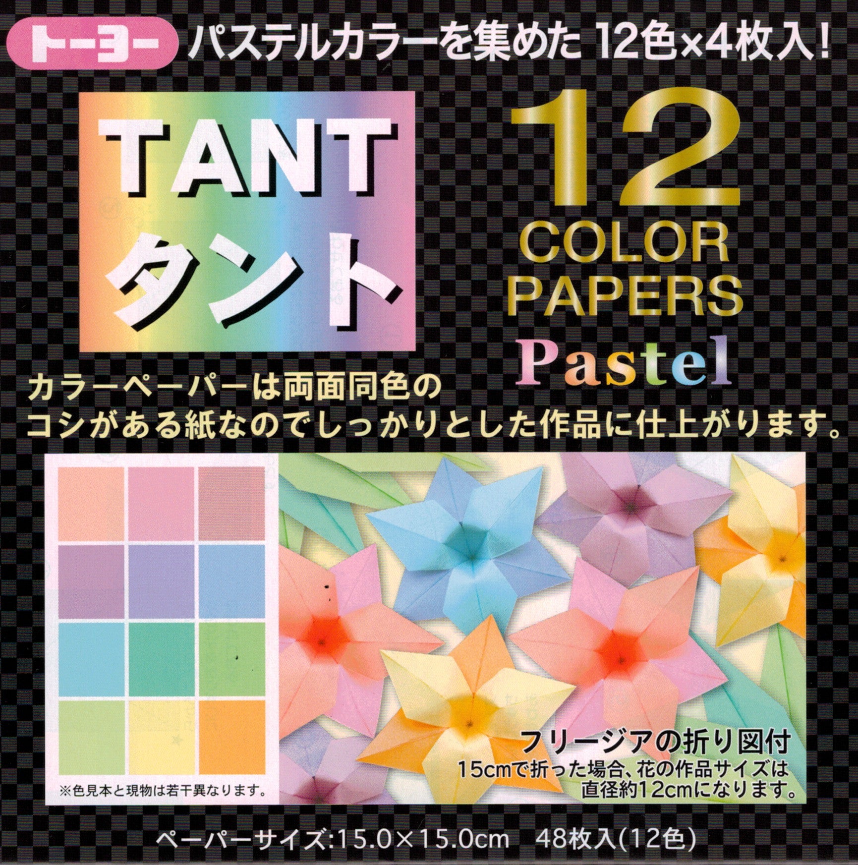 Tant Pastel Origami Paper