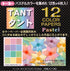 Tant Pastel Origami Paper