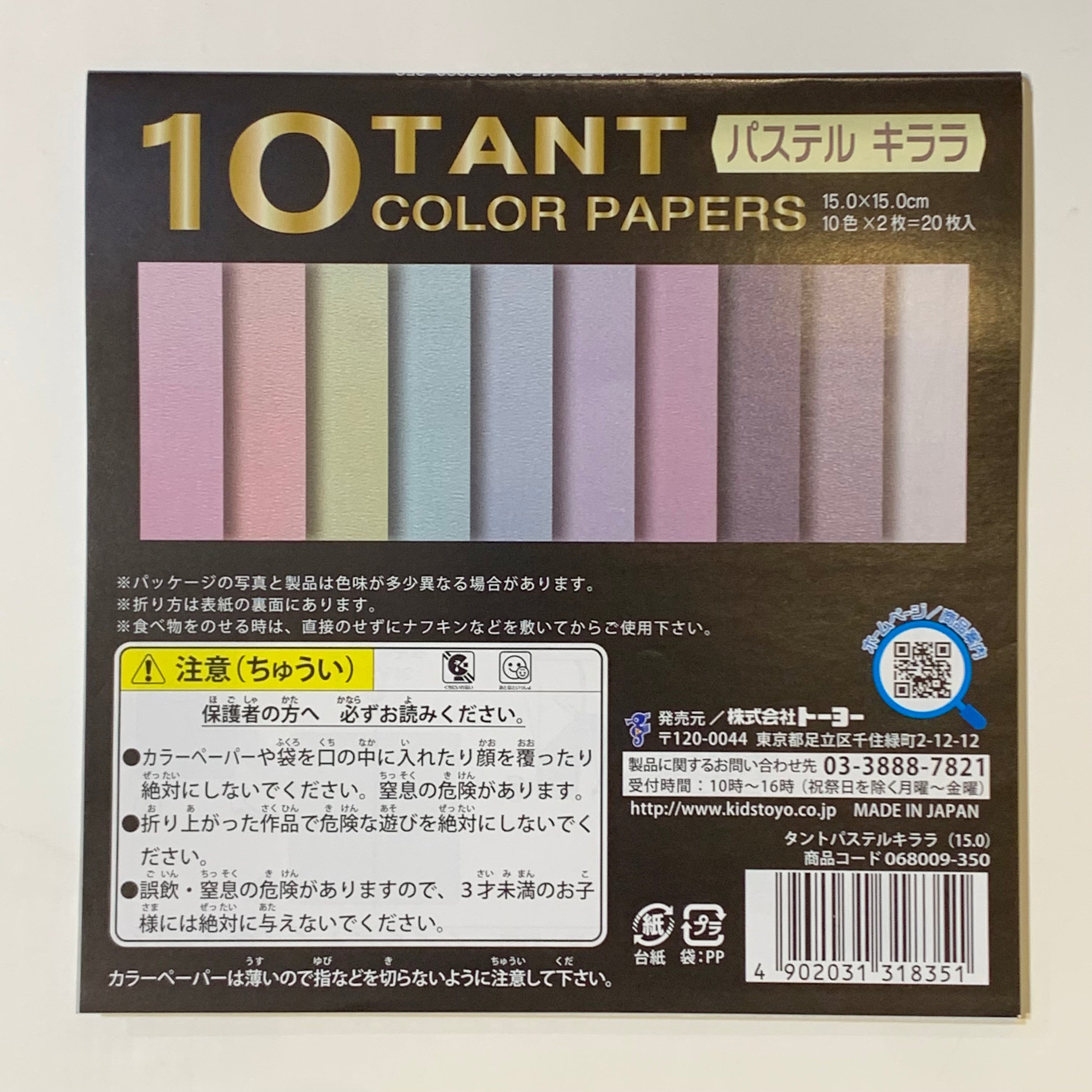 Tant Origami Paper - Pastel Kirara