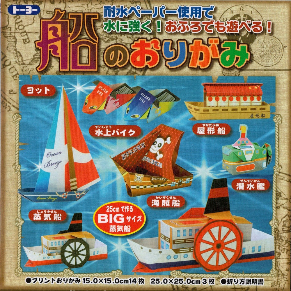 Boat Water-resistant Origami Kit