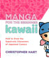 Manga For The Beginner Kawaii