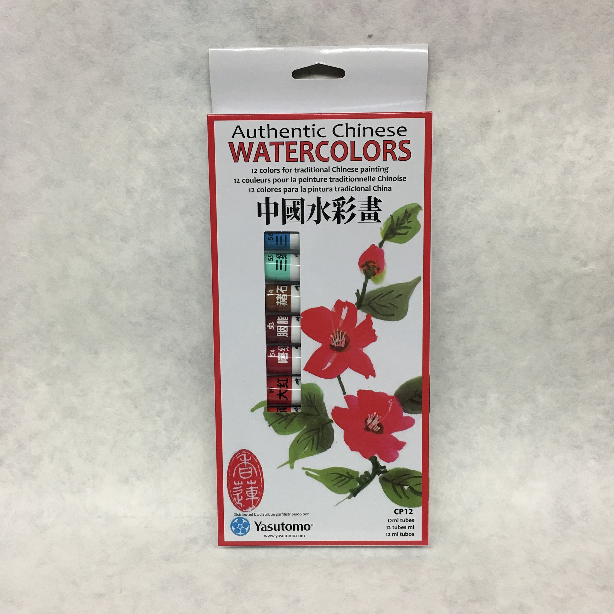 Chinese Watercolor Set