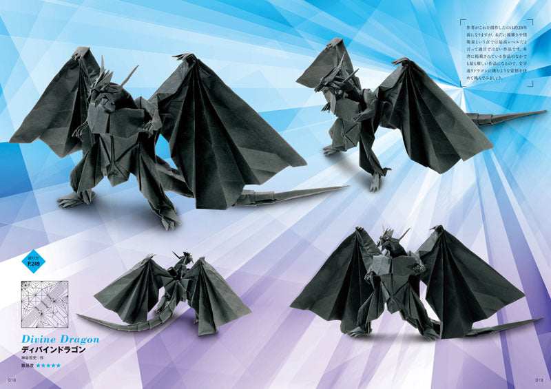 The Elegance of Origami