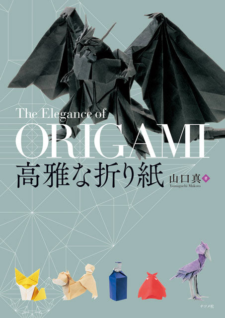 The Elegance of Origami