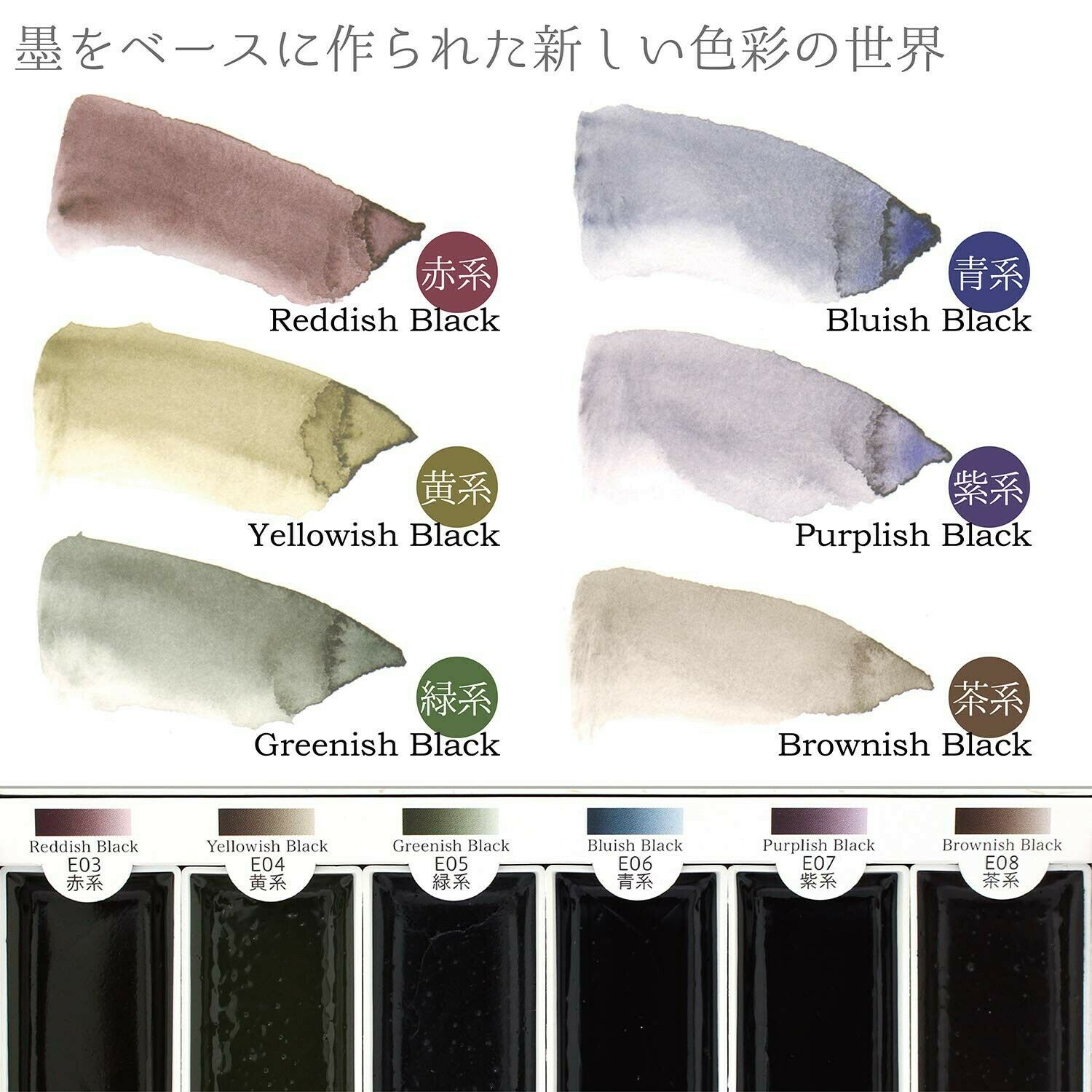 Shadow Watercolor Box Set