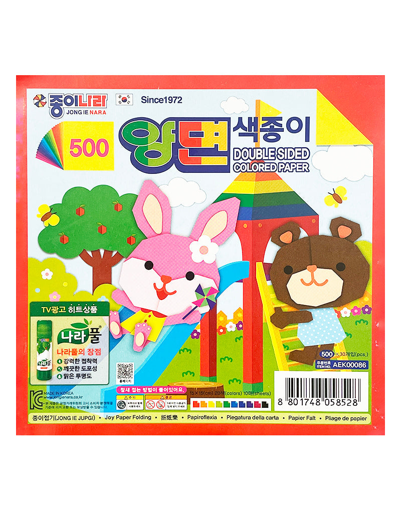Double Sided Solid Color Origami