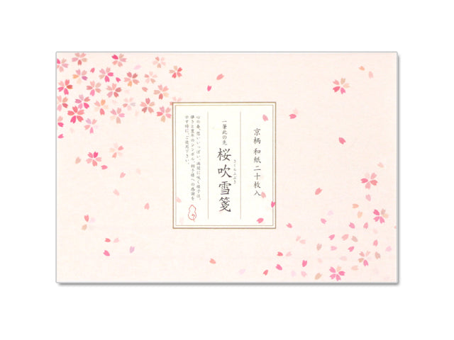 Note Pad and Envelope Set