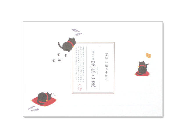 Note Pad and Envelope Set