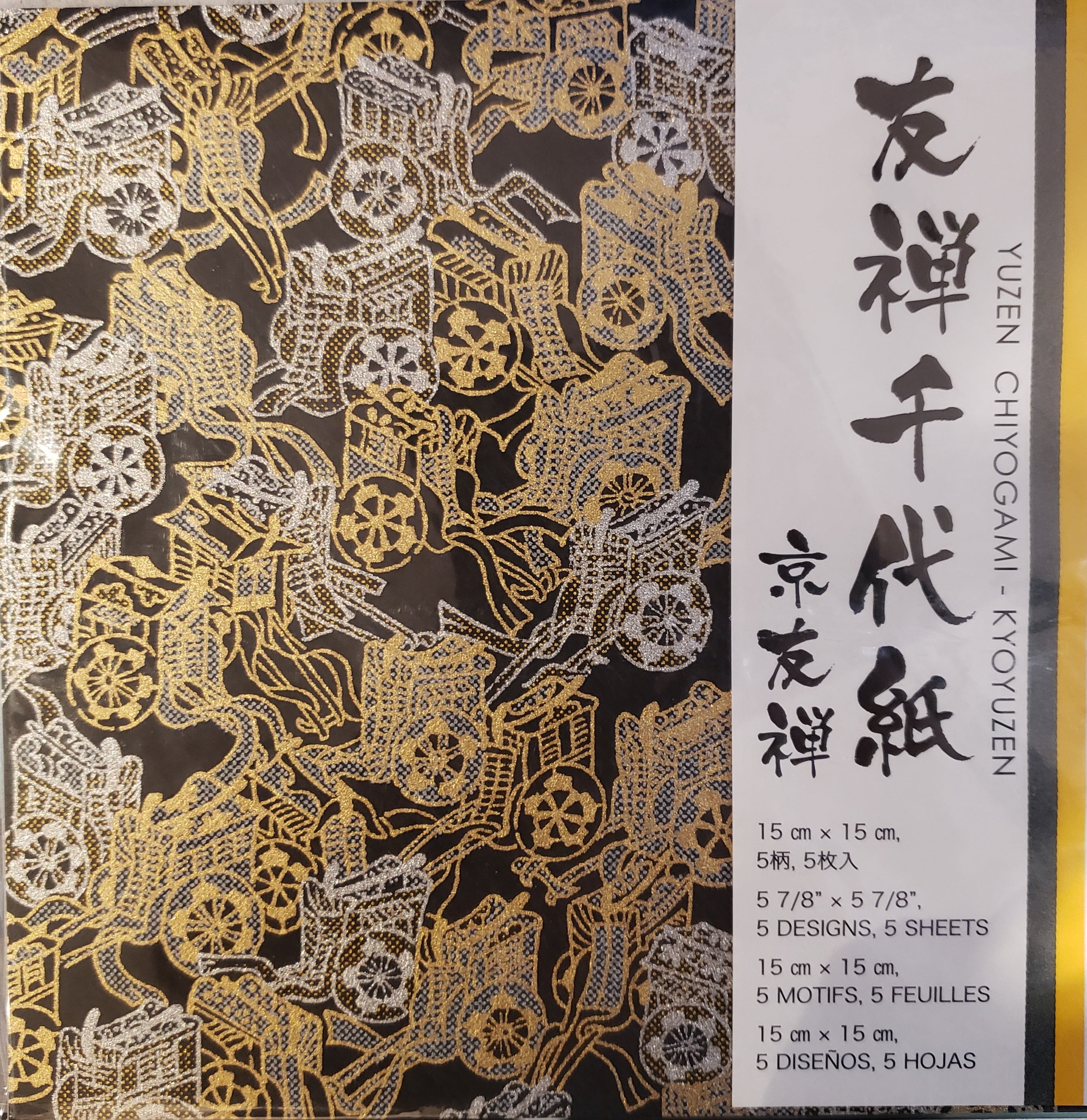 Kyoyuzen Black Gold Silver Origami Paper