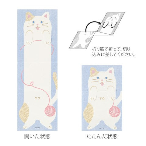 Midori Stretchy Memo