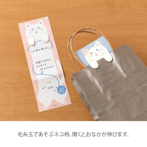 Midori Stretchy Memo
