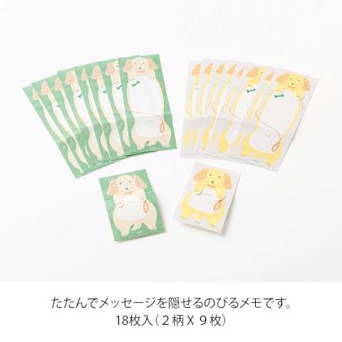 Midori Stretchy Memo