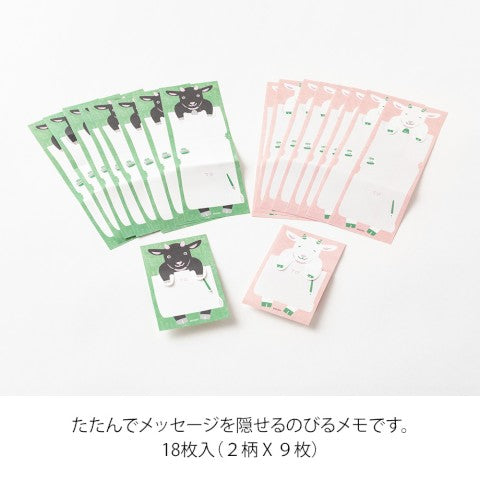 Midori Stretchy Memo