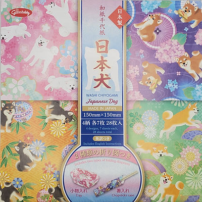 Japanese Dogs Origami Paper