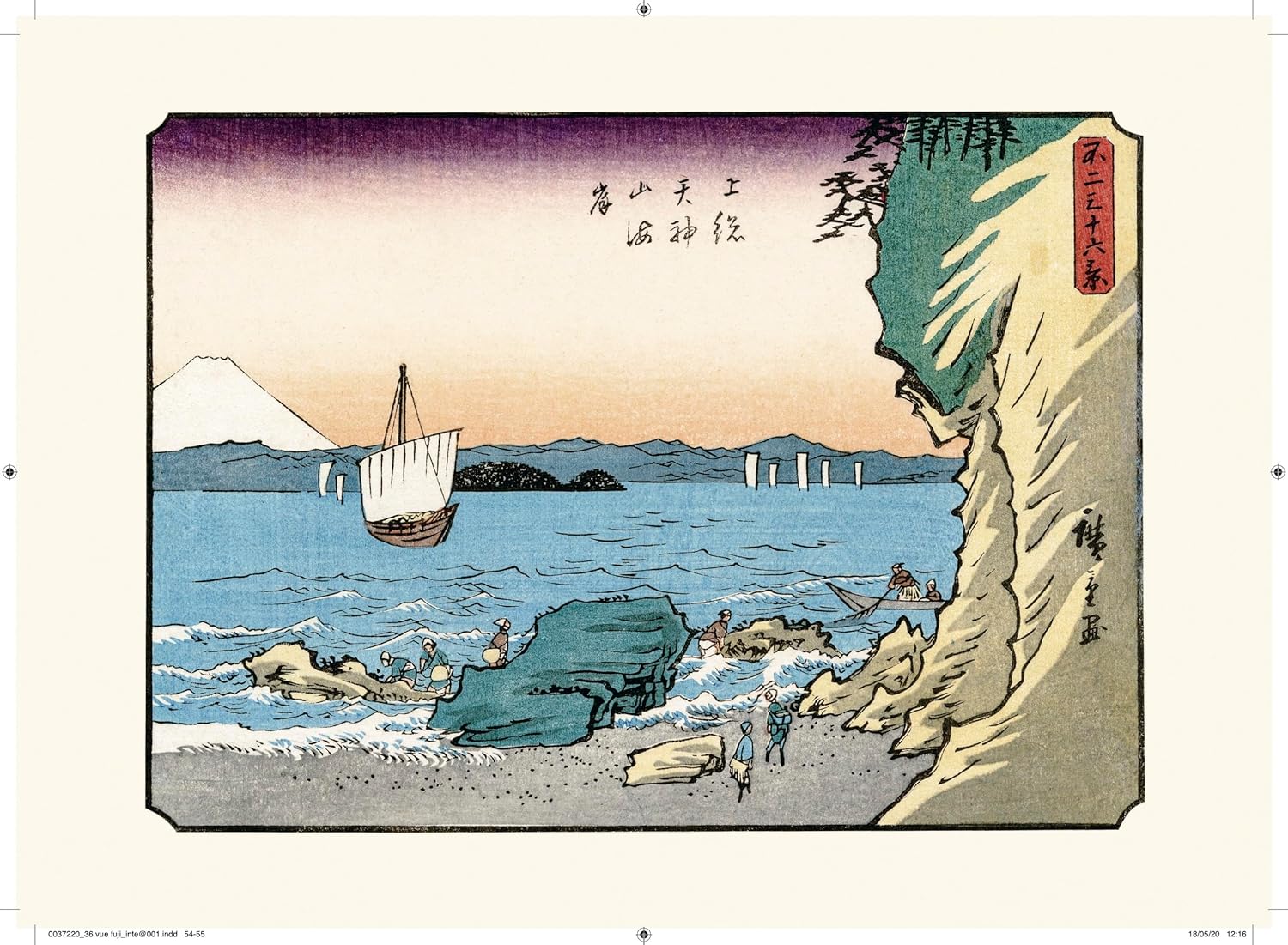 Hiroshige: Thirty-Six Views of Mount Fuji