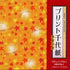 Seasonal Print Origami Paper
