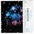 Cosmic Origami Paper