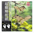 Easy Ultra Advanced Origami Kit - Squirrel