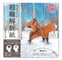 Easy Ultra Advanced Origami Kit - Baby Fox