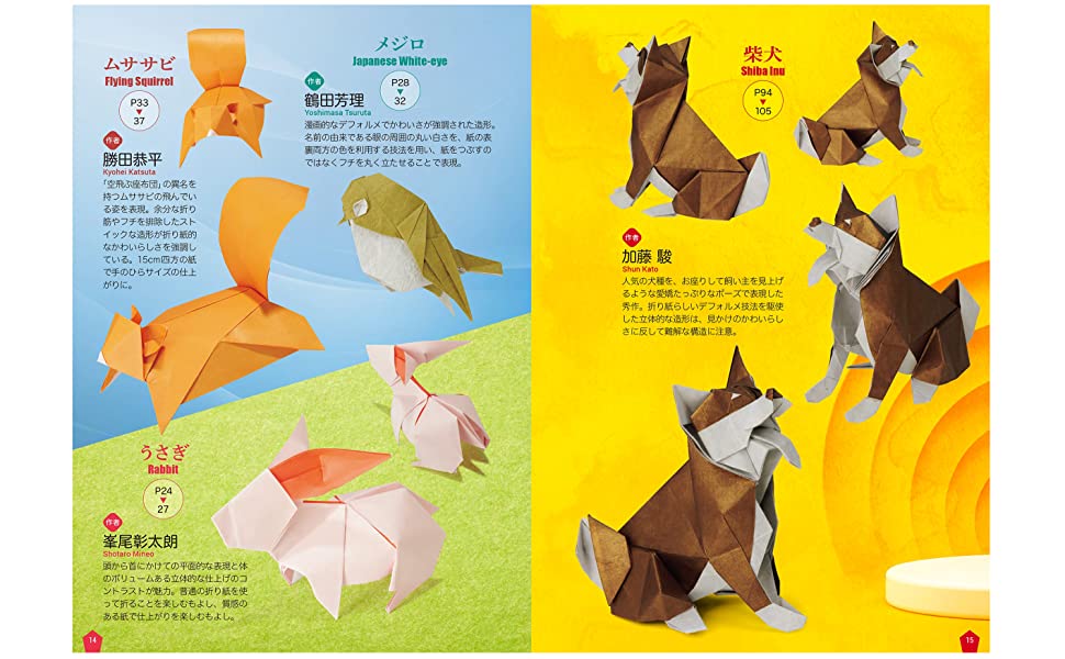 New Generation of Origami 2