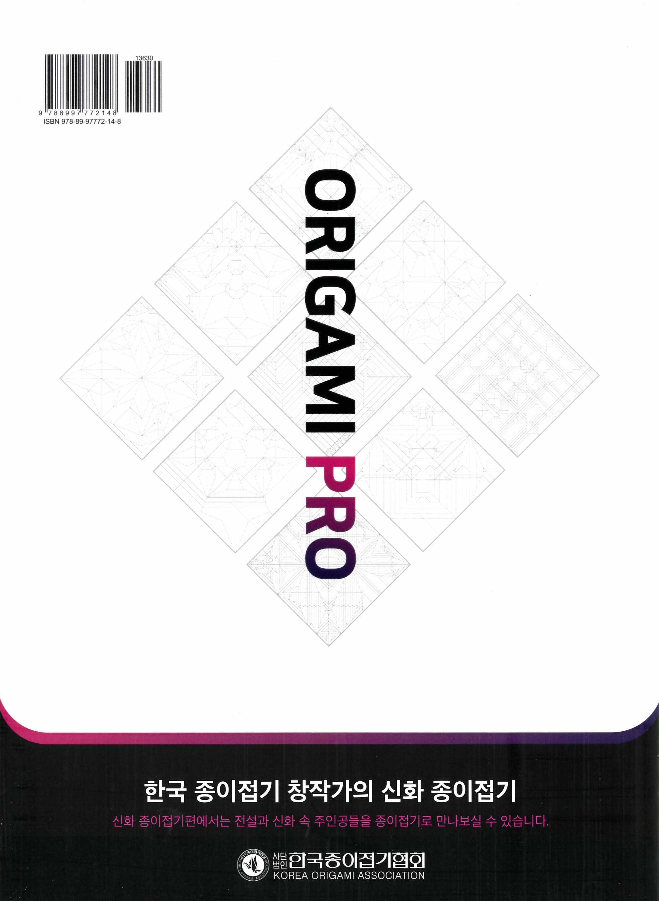 Origami Pro 6 (Mythology Origami) 2024