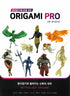 Origami Pro 6 (Mythology Origami) 2024