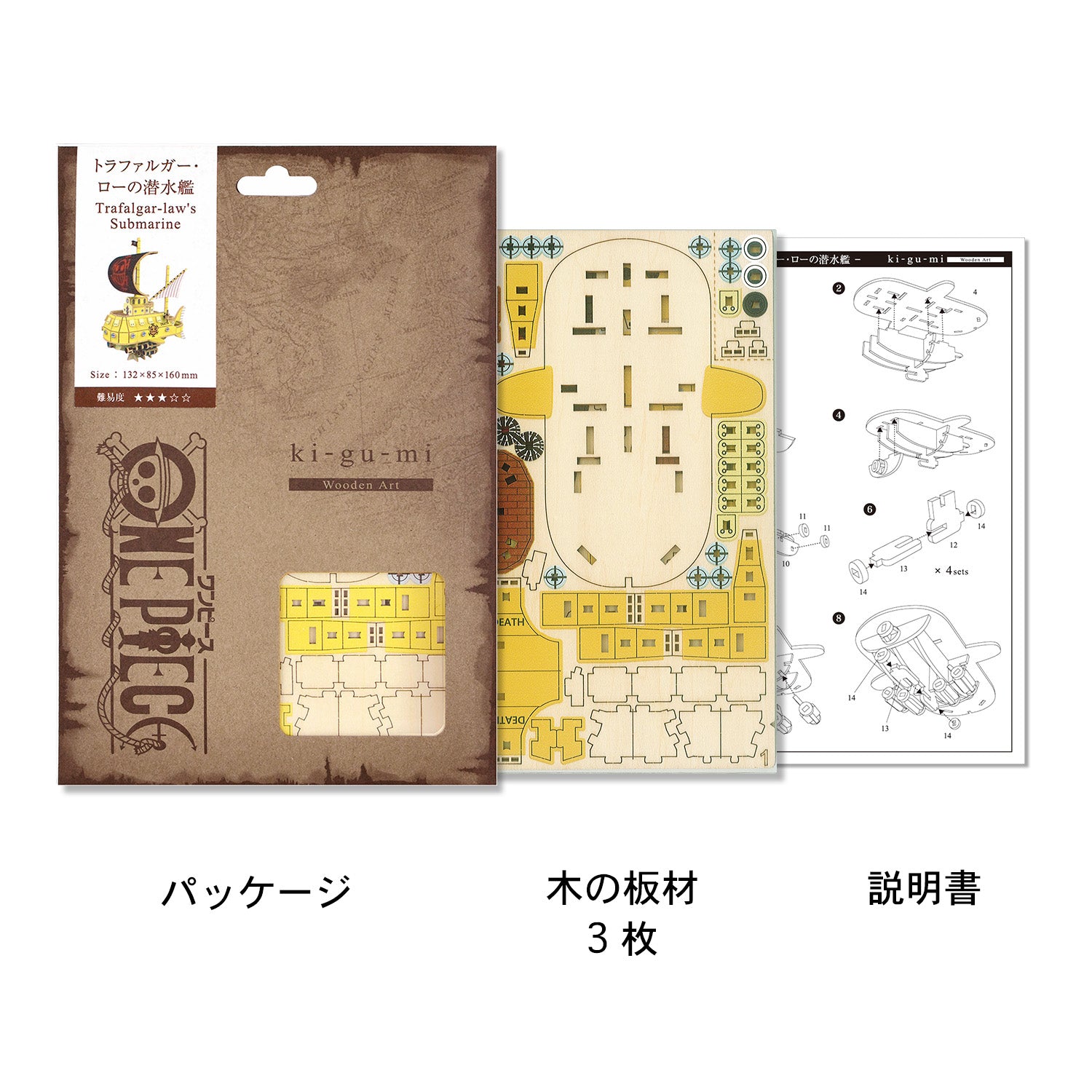 Ki-gu-mi One Piece Wooden Ship Model