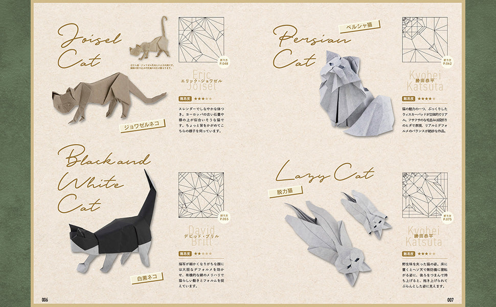 Origami Cats and Dogs Premium