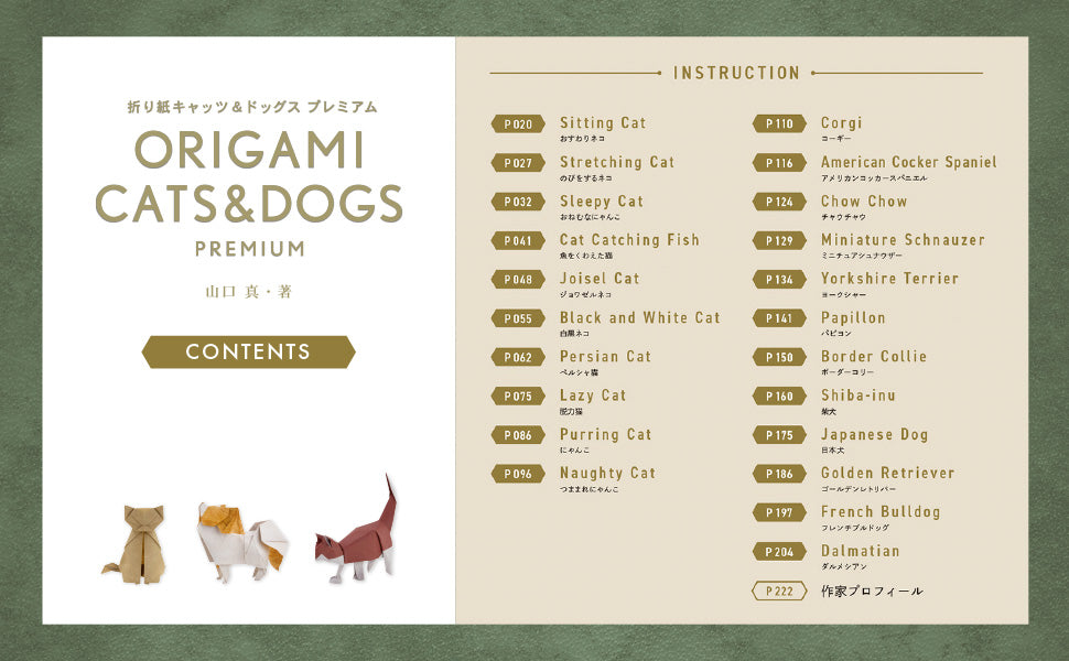 Origami Cats and Dogs Premium