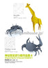 Works of Satoshi Kamiya 4