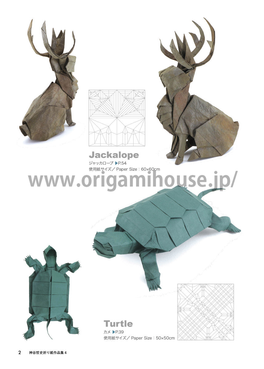 Works of Satoshi Kamiya 4