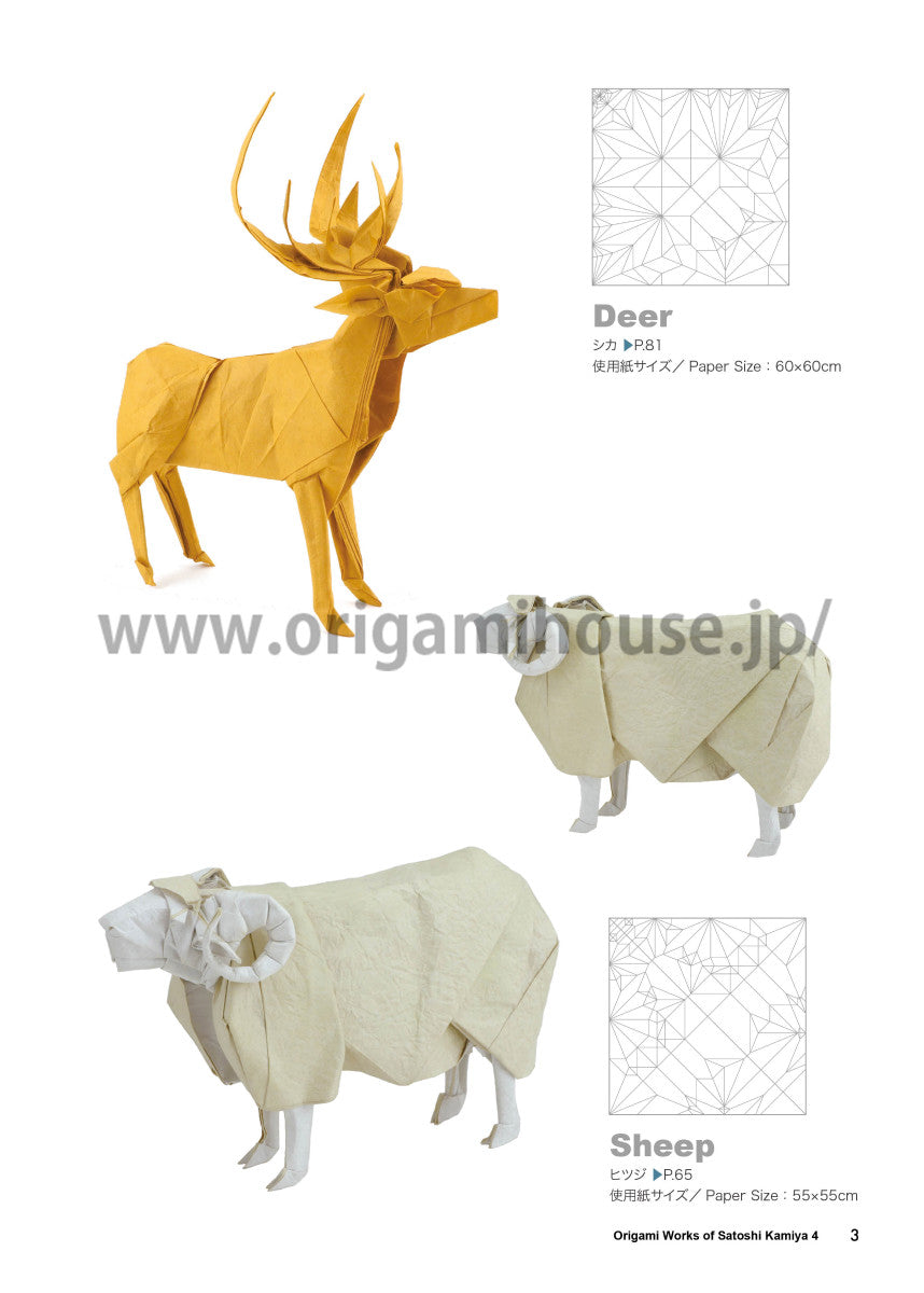 Works of Satoshi Kamiya 4