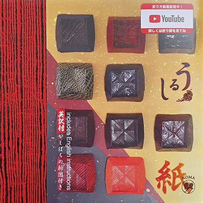 Origami Embossed Lacquer