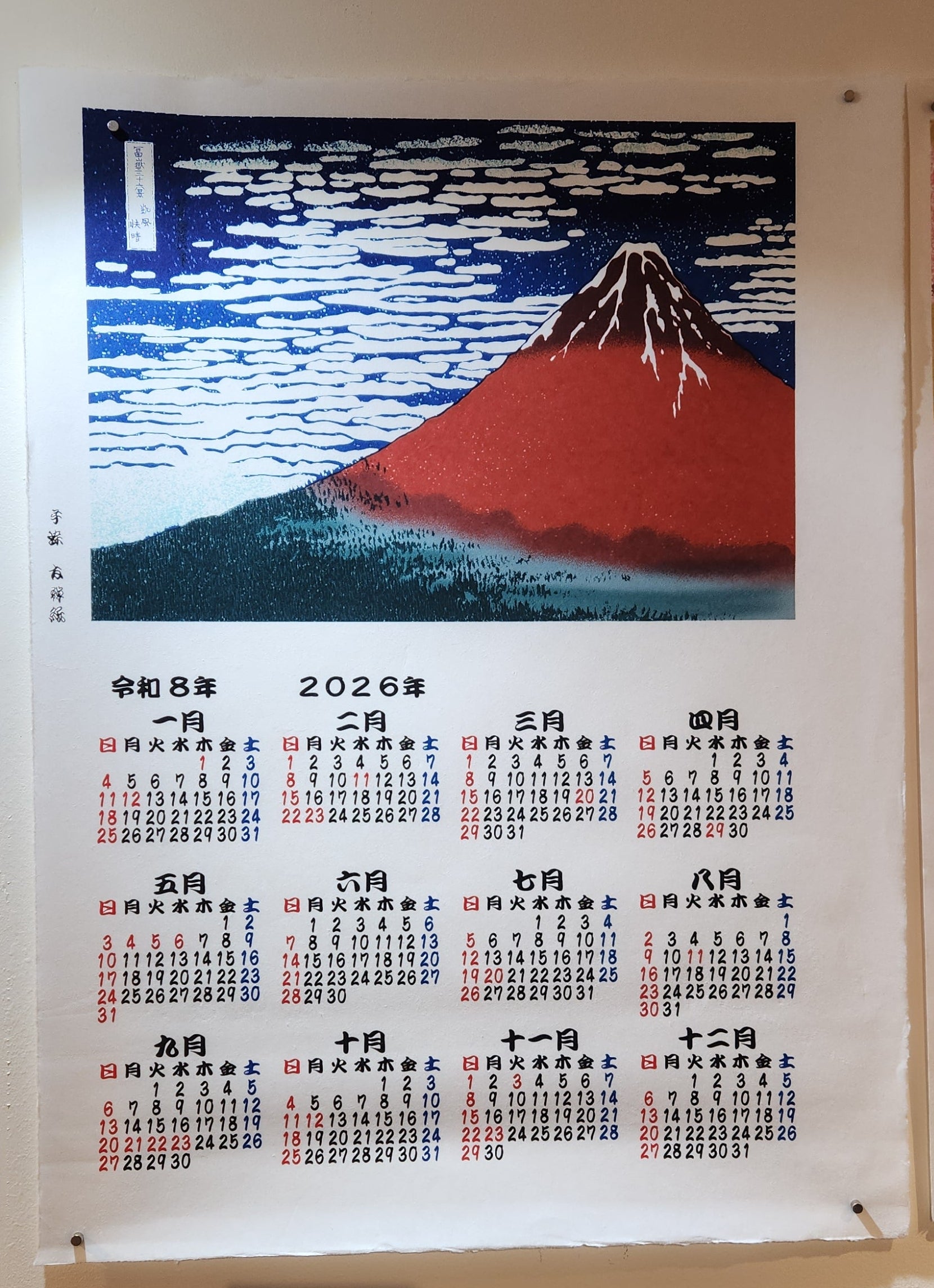 Aka Fuji Calendar Print