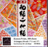 Komon Prints Origami Paper