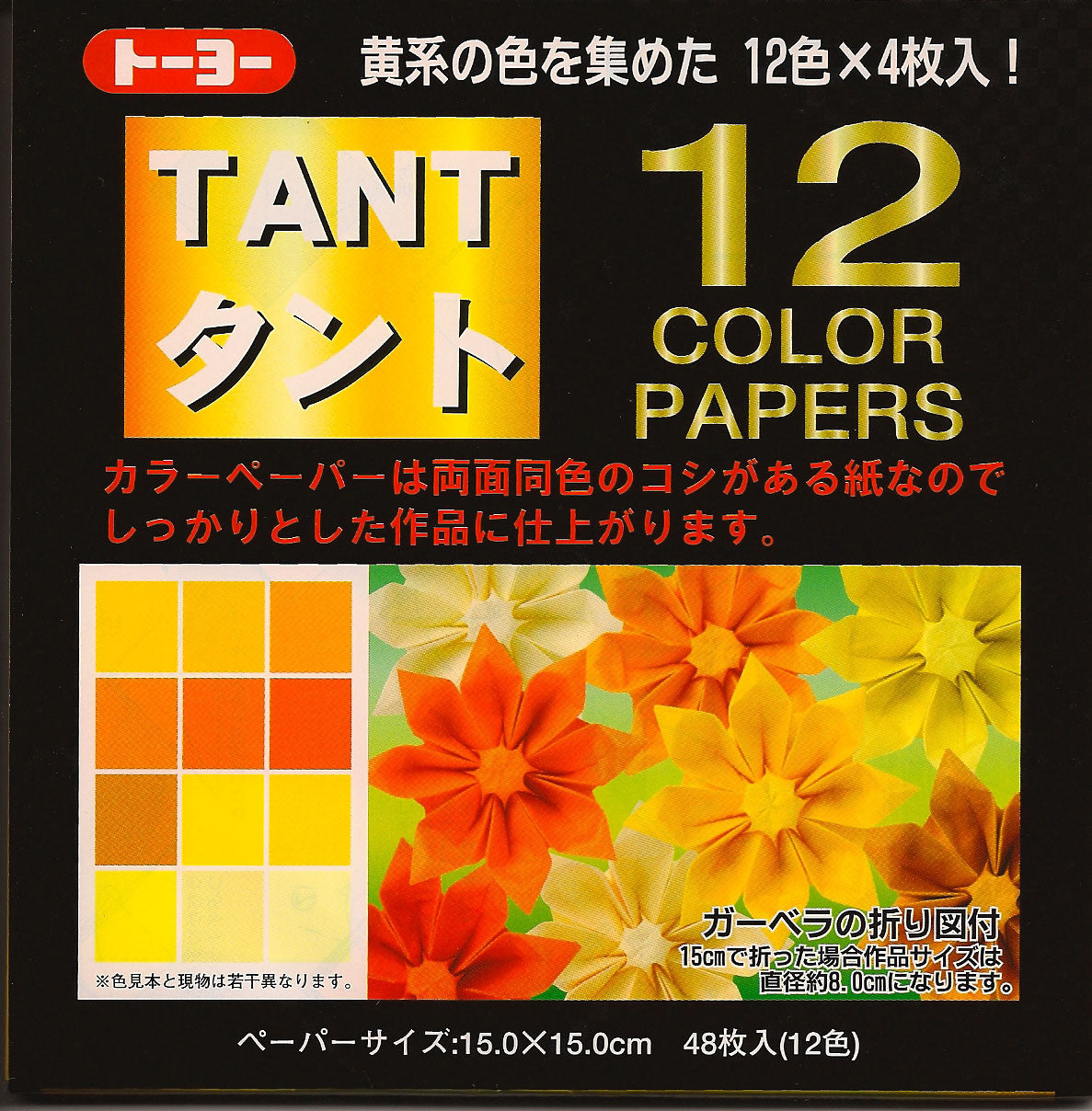 Tant 12 Shades of Yellow Origami Paper