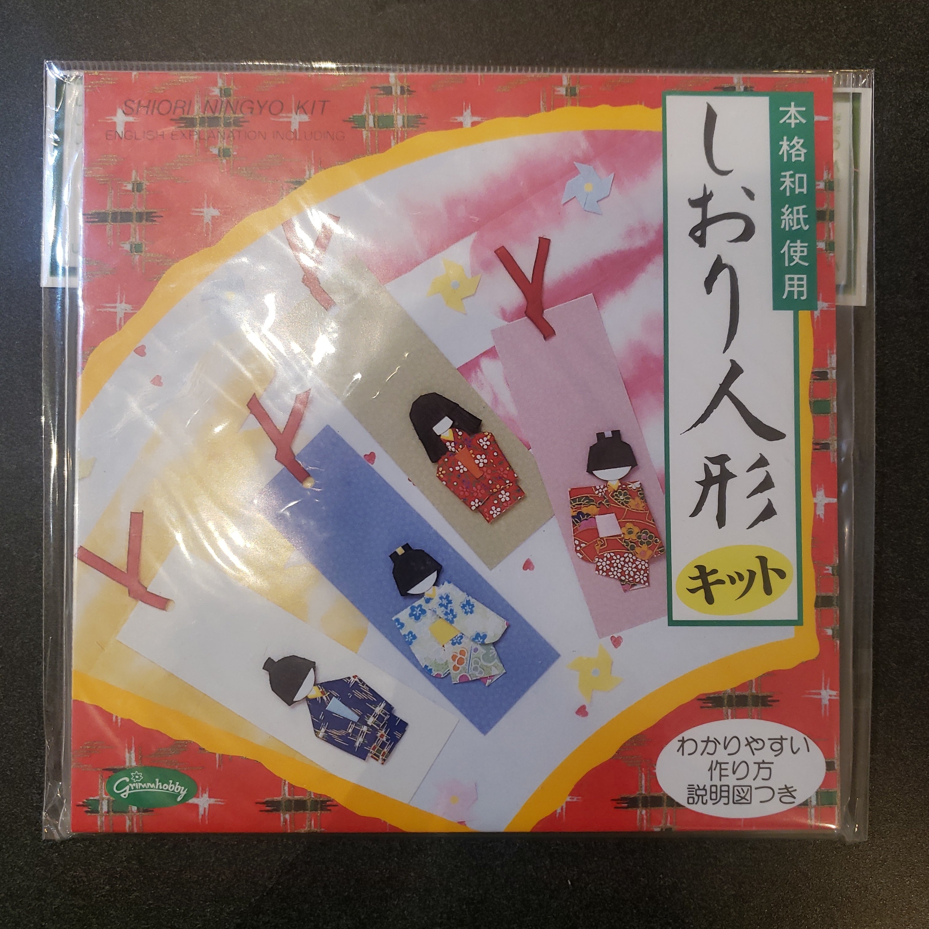 Japanese Paper Doll Bookmark Kit