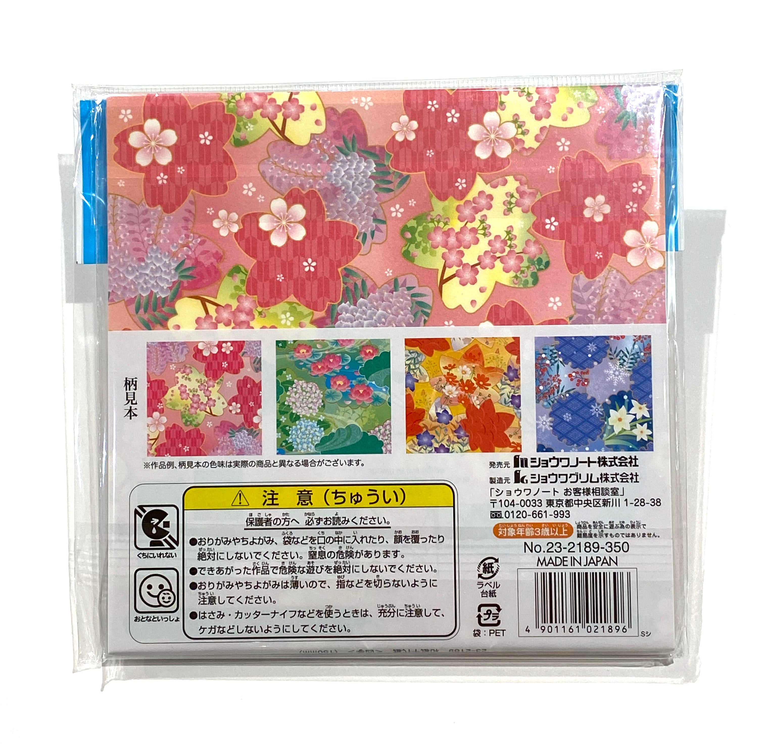 Floral Four Seasons Origami Paper