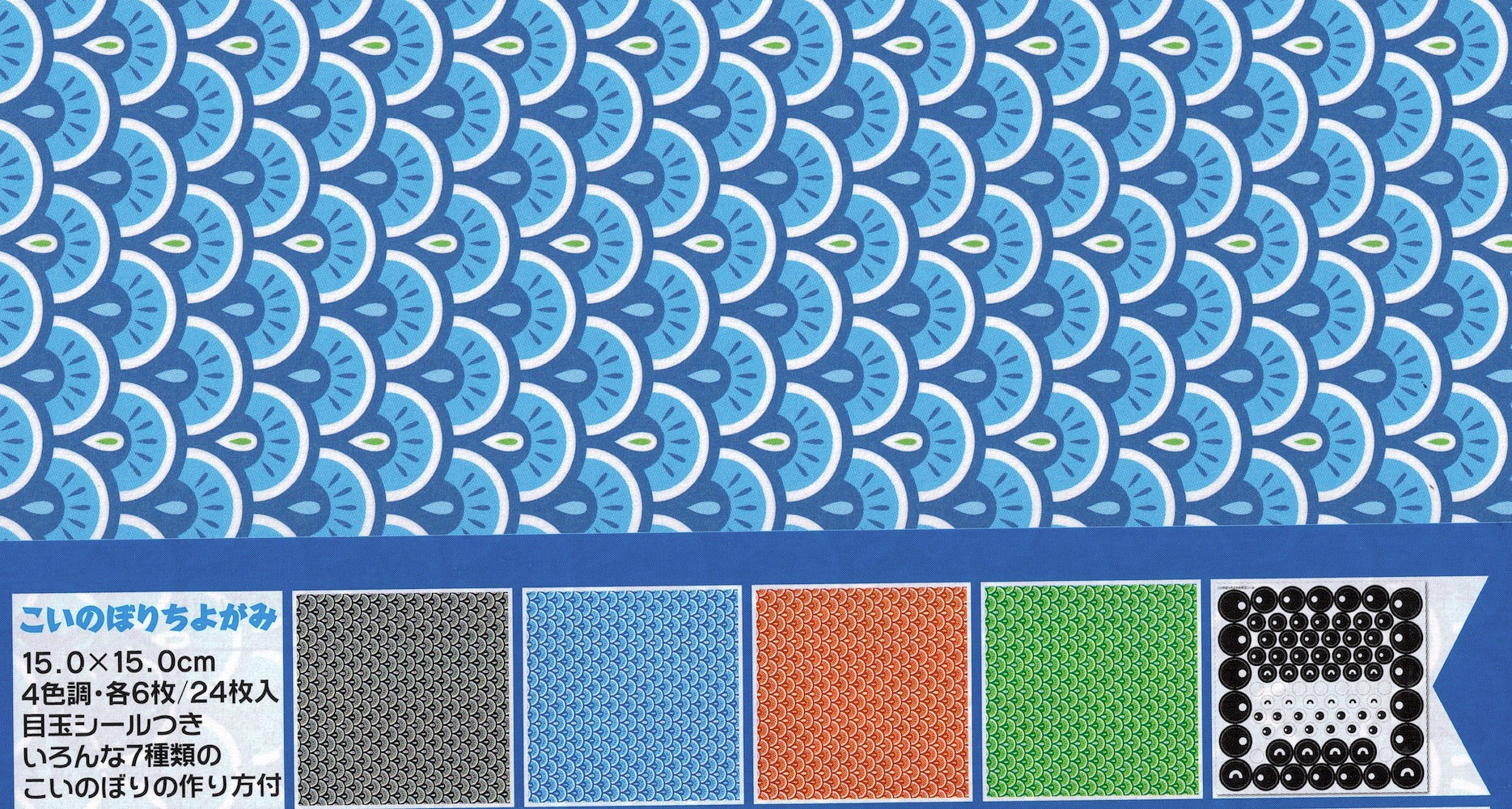 Koinobori Origami Paper