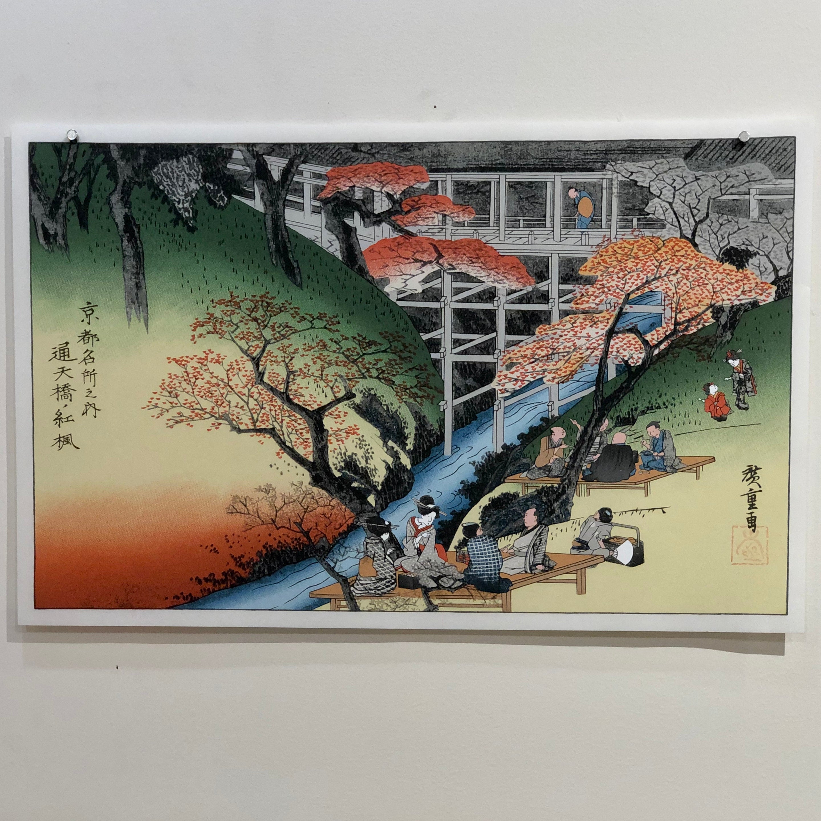 Hiroshige Fall